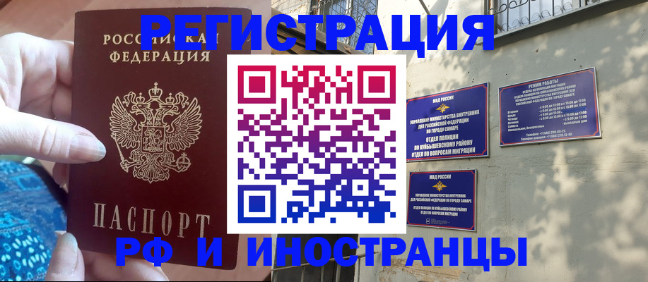 временная регистрация купить в Печоре