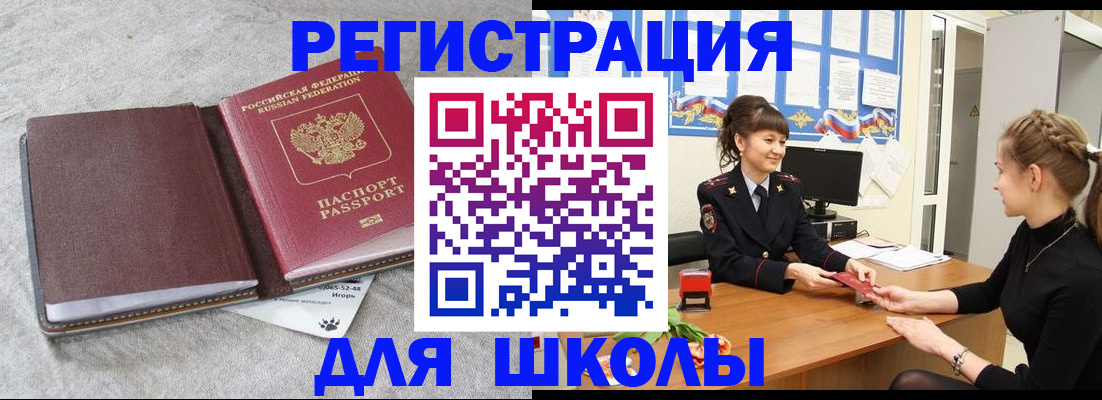 где прописаться в Печоре