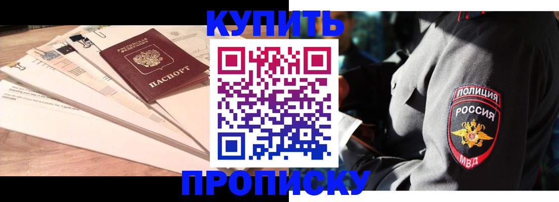 прописка поиск в Печоре
