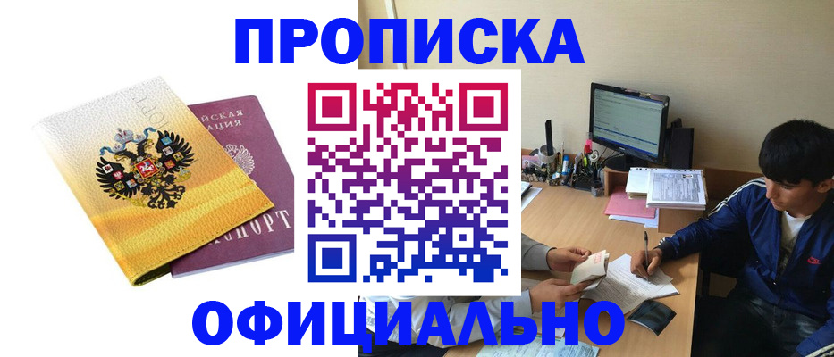 прописка для военкомата в Печоре