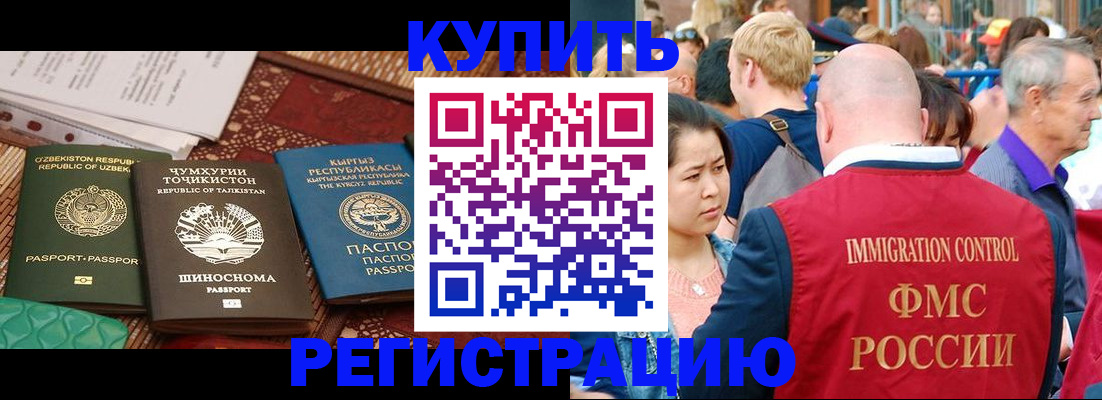 временная регистрация в квартире в Печоре